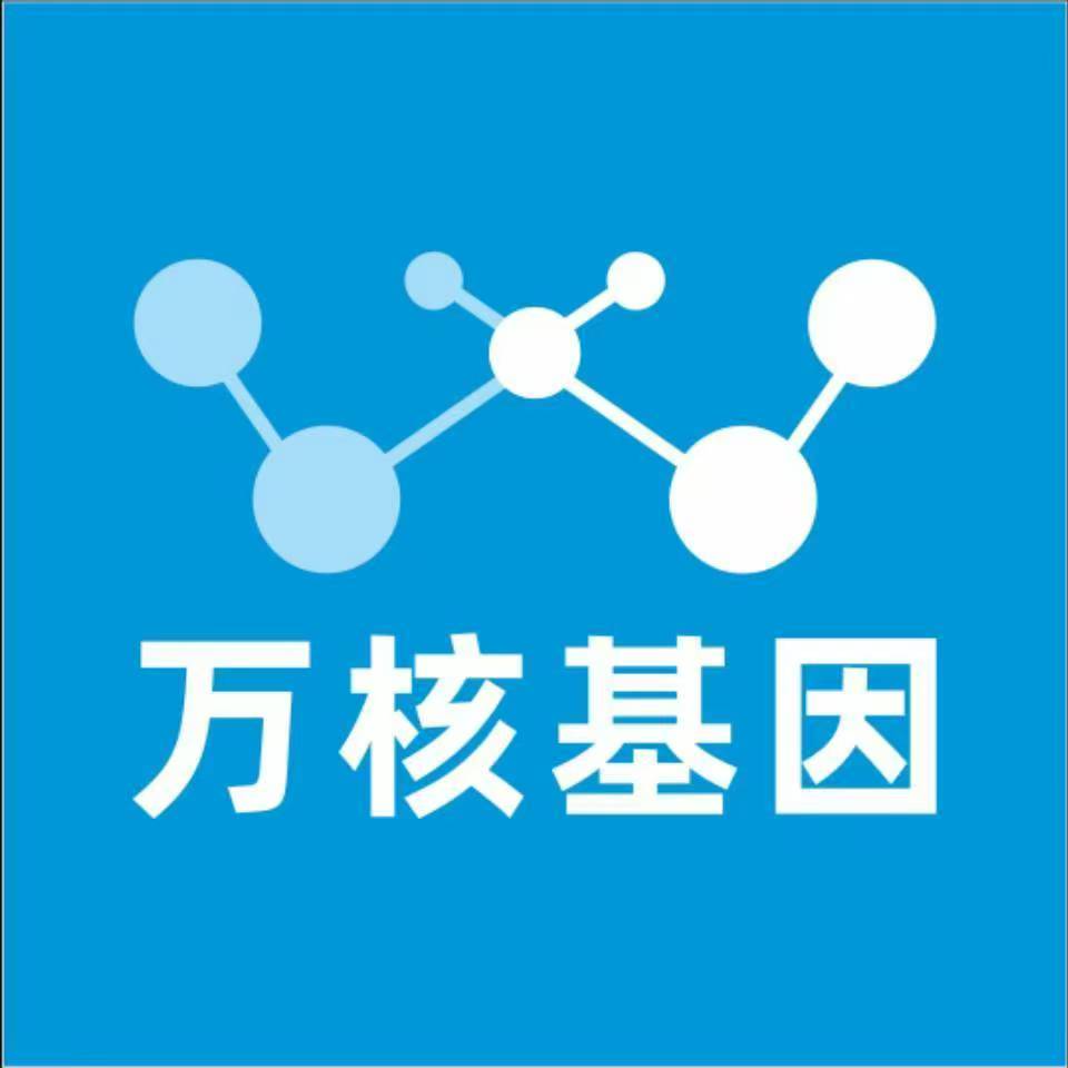 郴州苏仙区万核医学基因检测咨询服务点